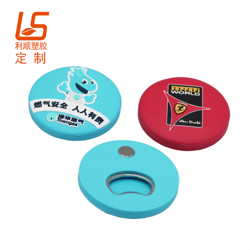 定制PVC软胶磁吸开瓶器 硅胶开瓶器冰箱贴