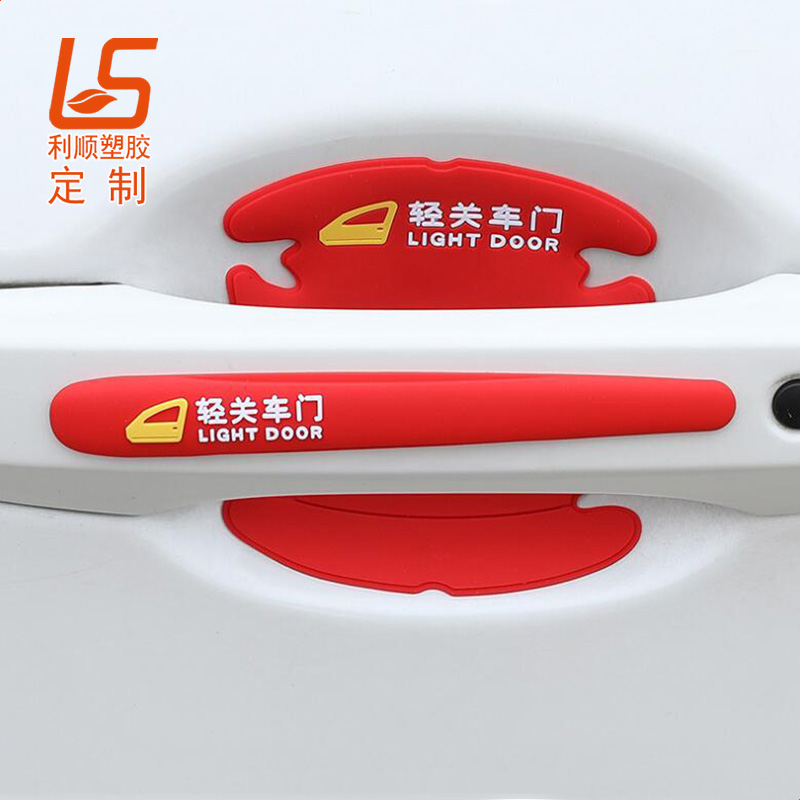 硅胶汽车门把手防撞条_车门把手防擦贴