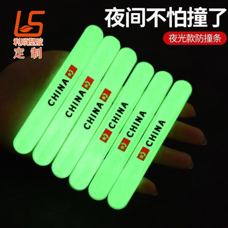 车门防刮划痕贴_夜光车门防撞条