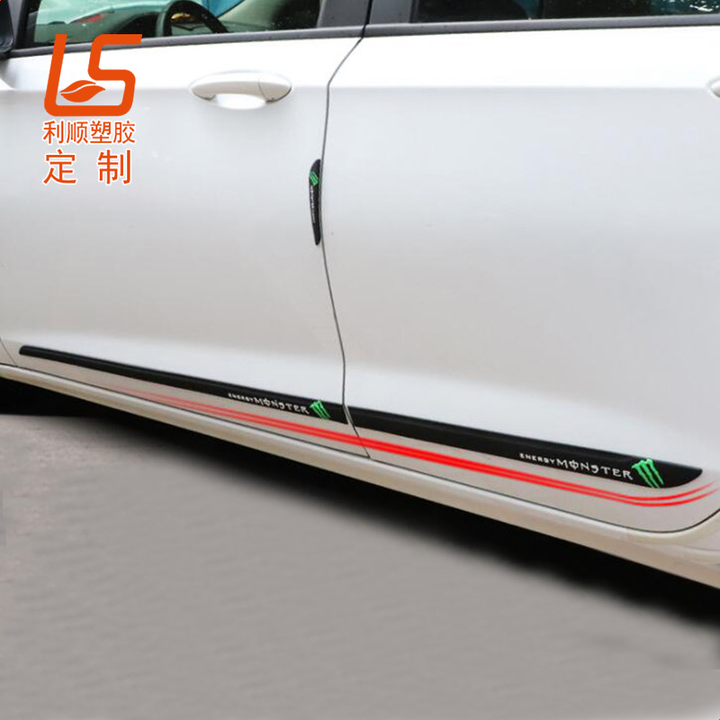 PVC软胶汽车后备箱装饰条车身防护装饰条