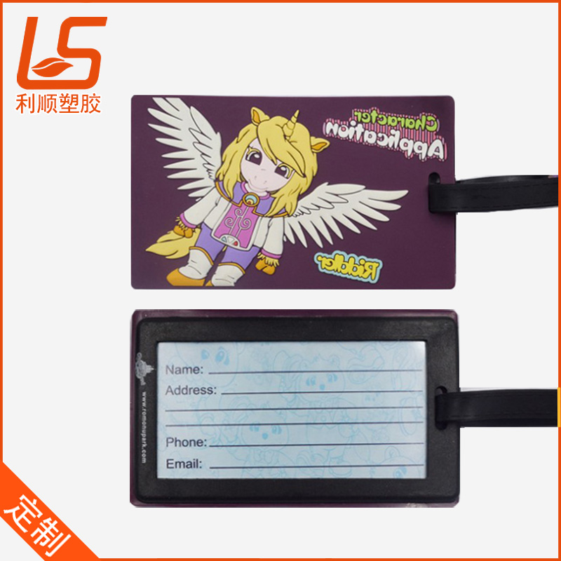 硅胶行李牌工厂