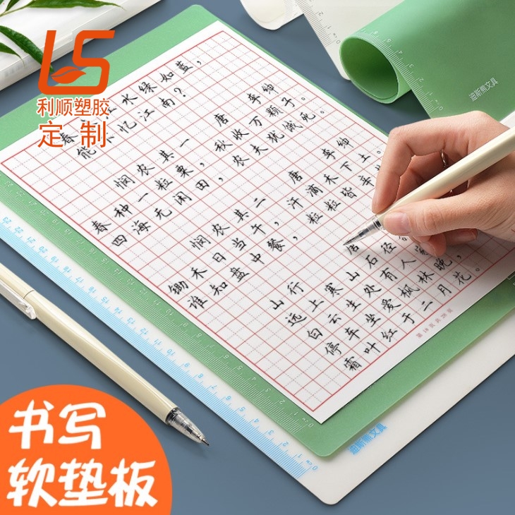硅胶书写垫|考试写字垫板硅胶书写垫